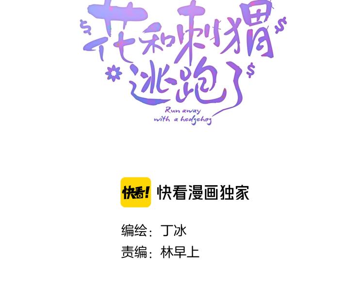 第20话 我们不一样3