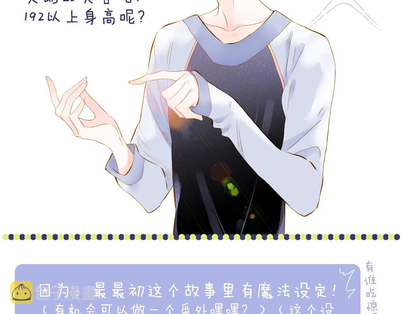 调休非剧场.初人设~23