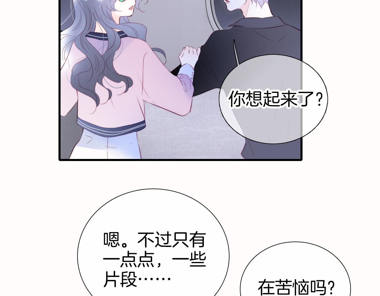 第85话 准备好了吗5