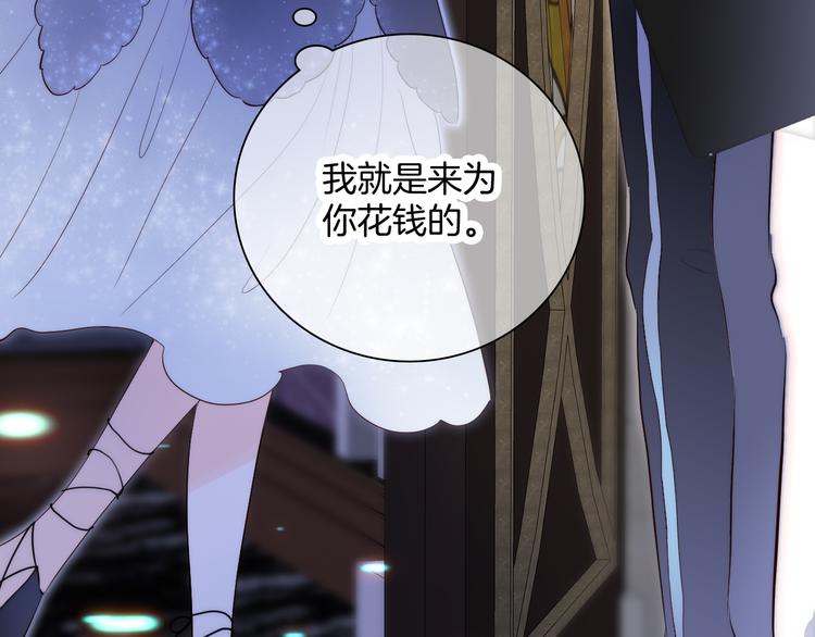 第5话 别碰他39