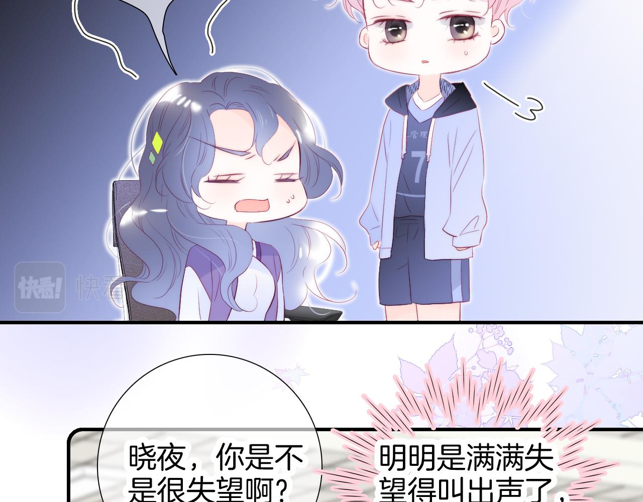 第65话 第一次43