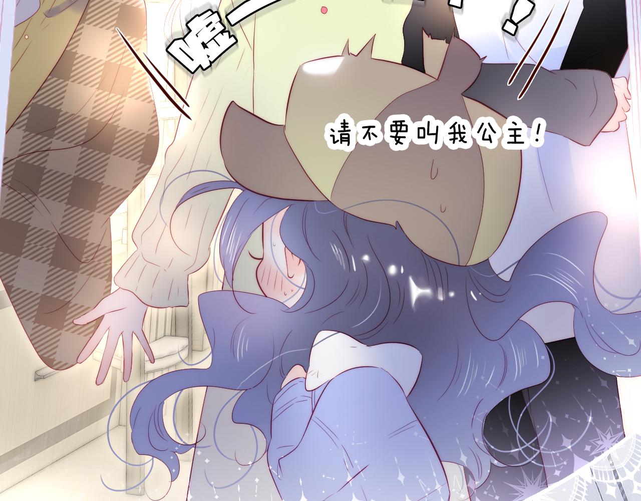 第87话  这个人过分谨慎17