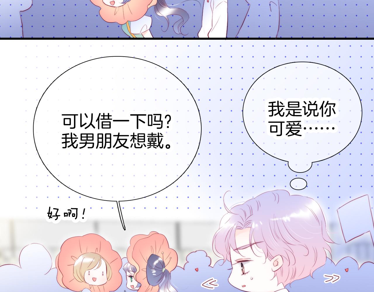 第62话 狩猎女神6