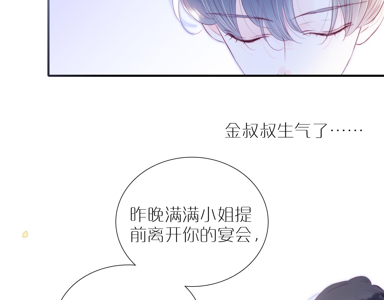 第55话 公然恋爱65