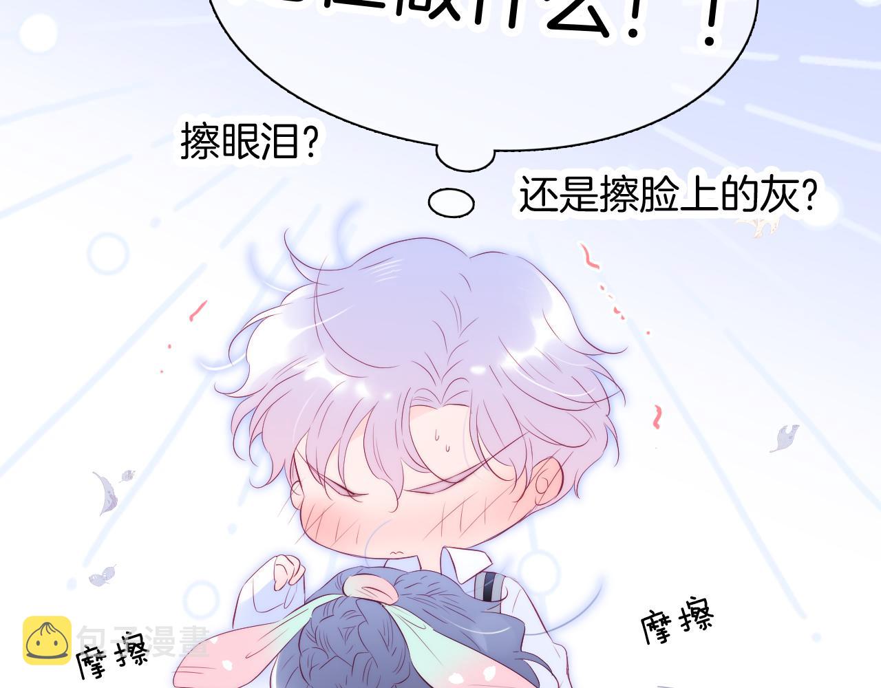 第50话 花和刺猬76
