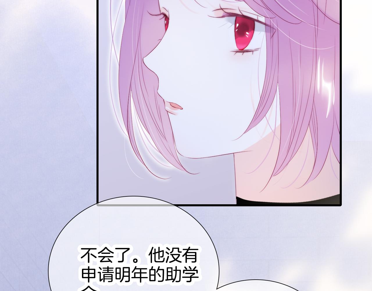 第59话 心疼56