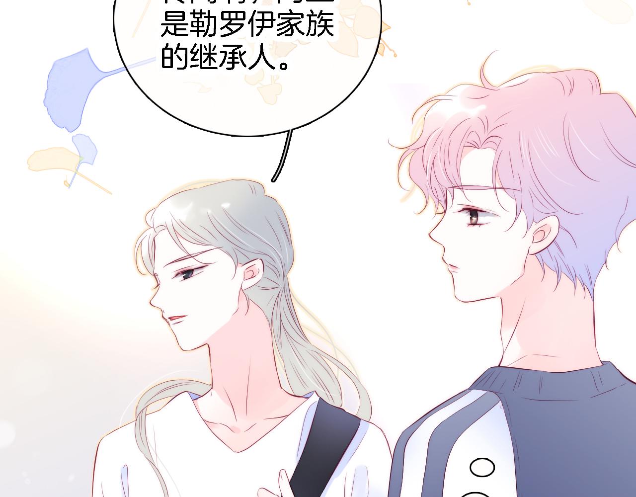 第43话 担忧34