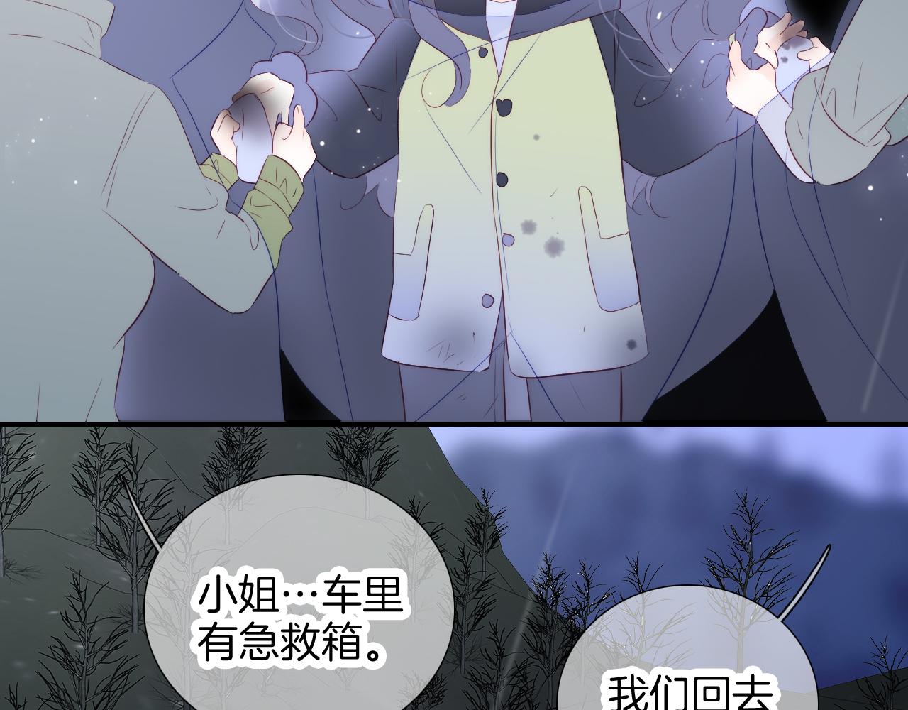 第68话 没睡好41