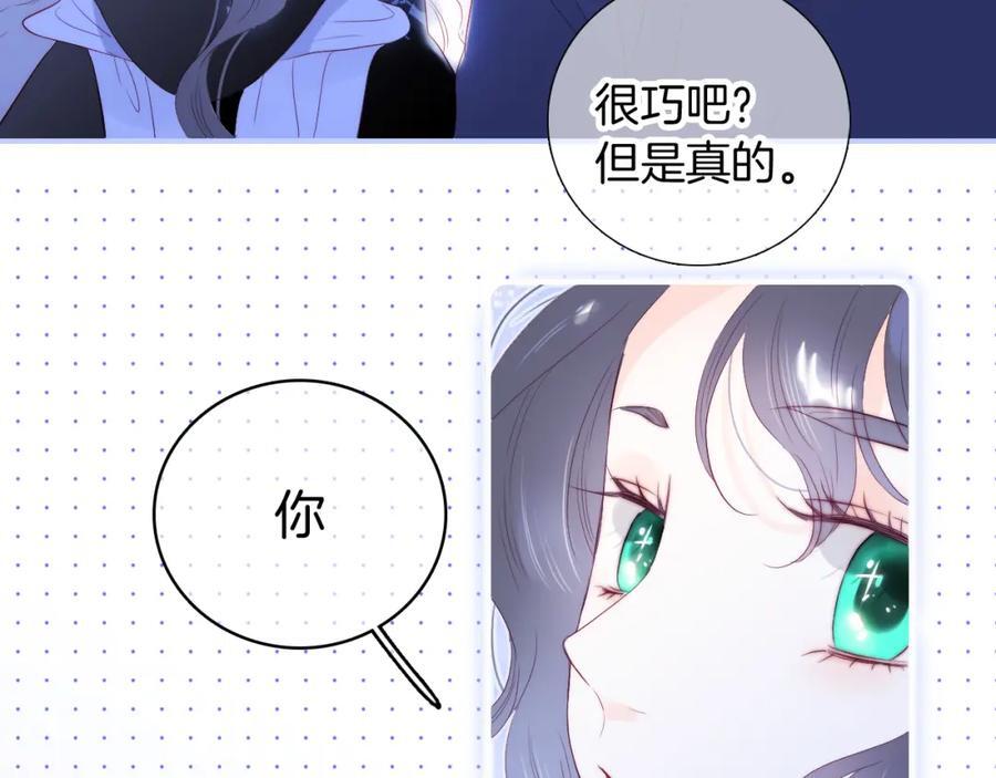 完结篇 花好月圆夜（下）95