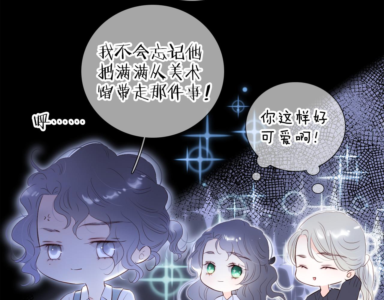 第82话 狐狸和刺猬（下）99