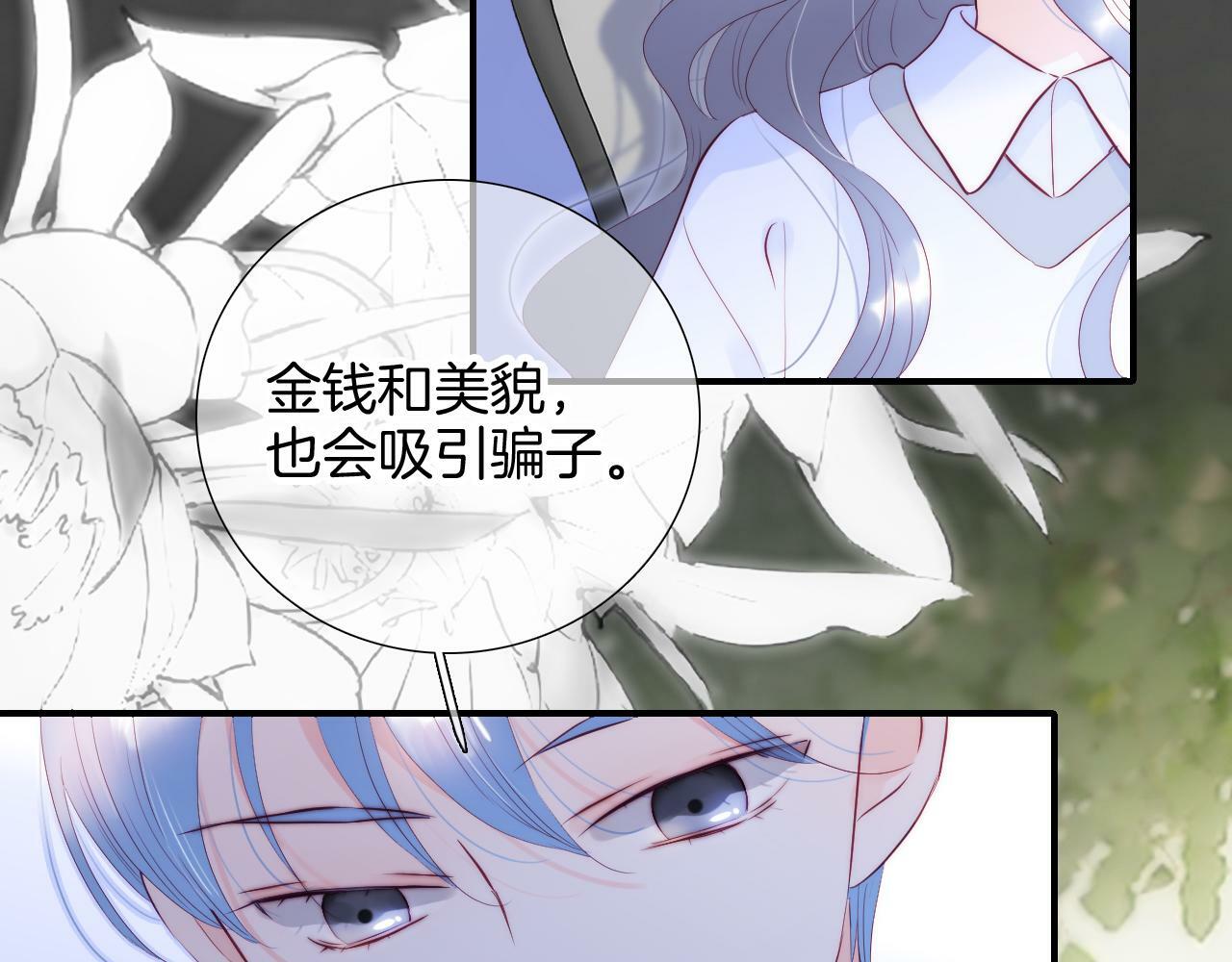 第92话 小心眼43