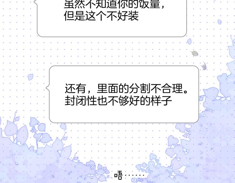 第13话 贫穷公主的第一天56