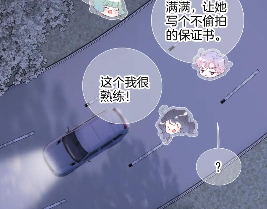 完结篇 花好月圆夜（下）46