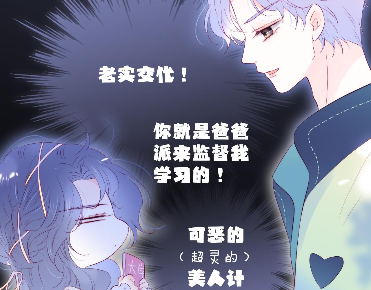 第55话 公然恋爱114