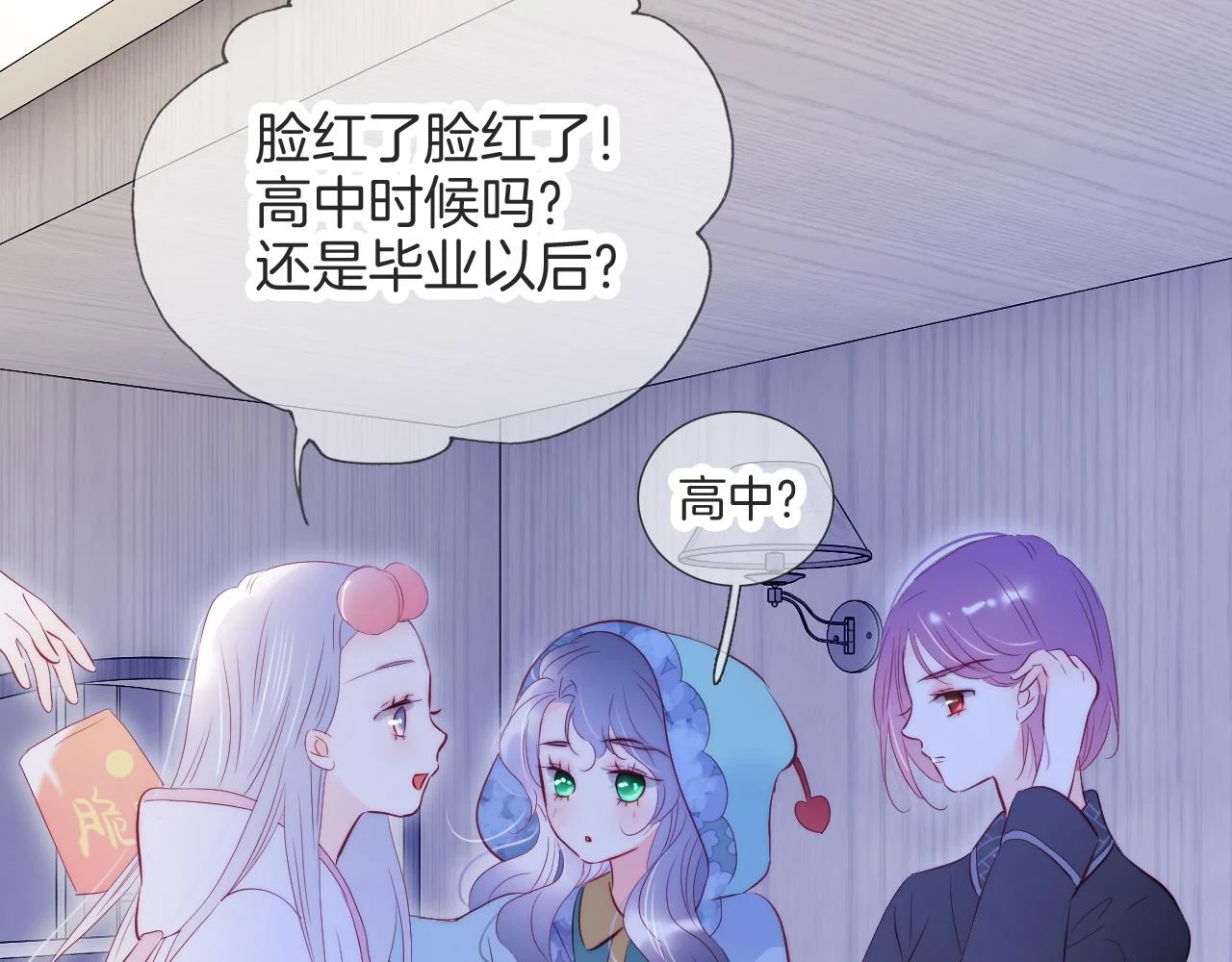 第91话 恋爱时的脑76