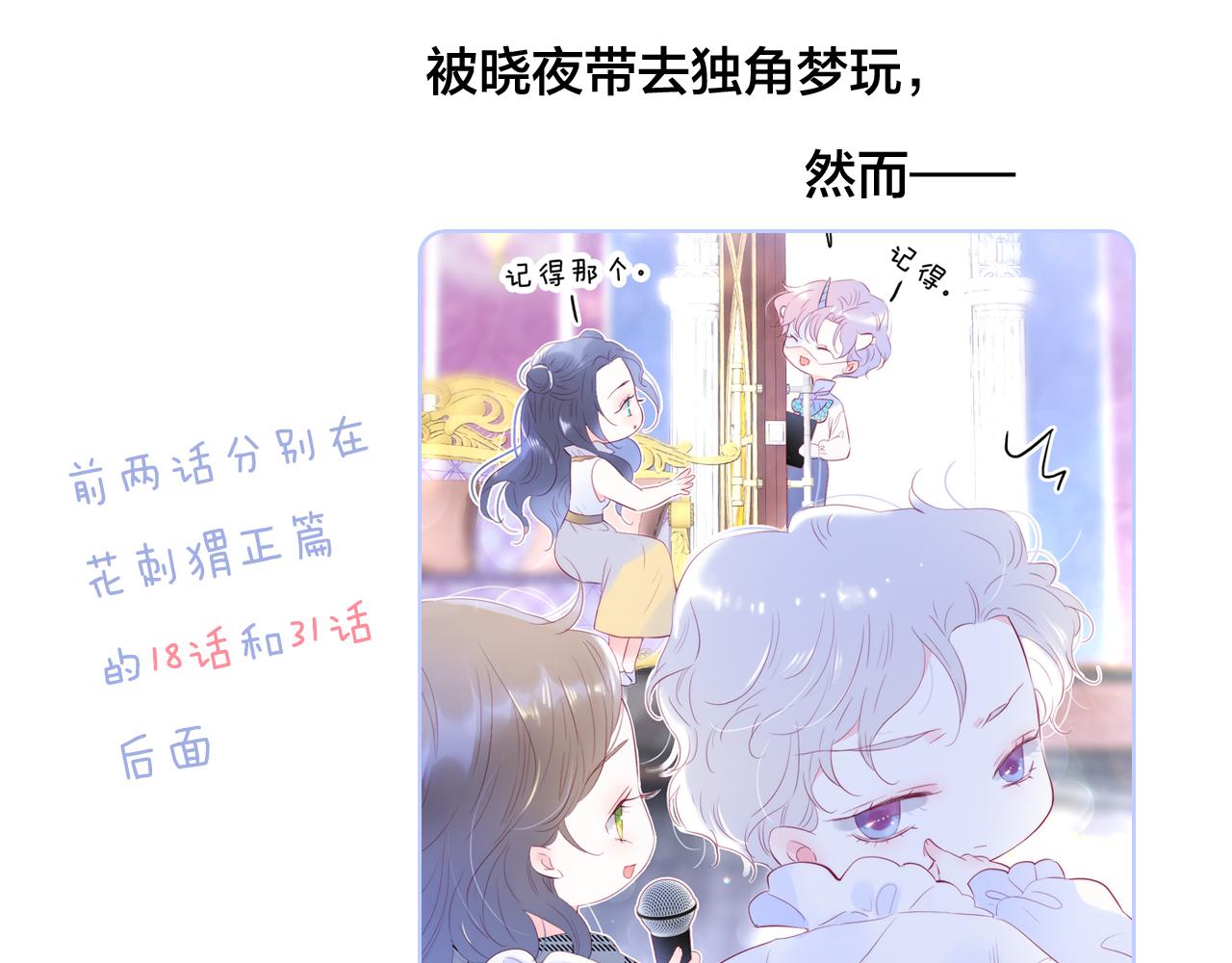 小剧场 花与琴的世界混乱了.下8