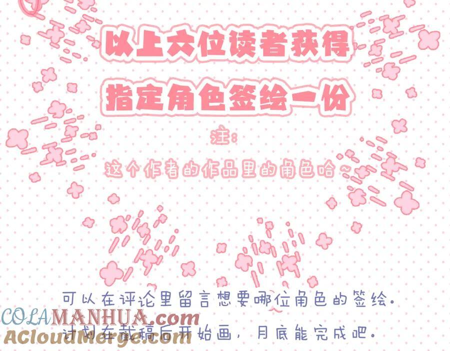 完结篇 花好月圆夜（下）140