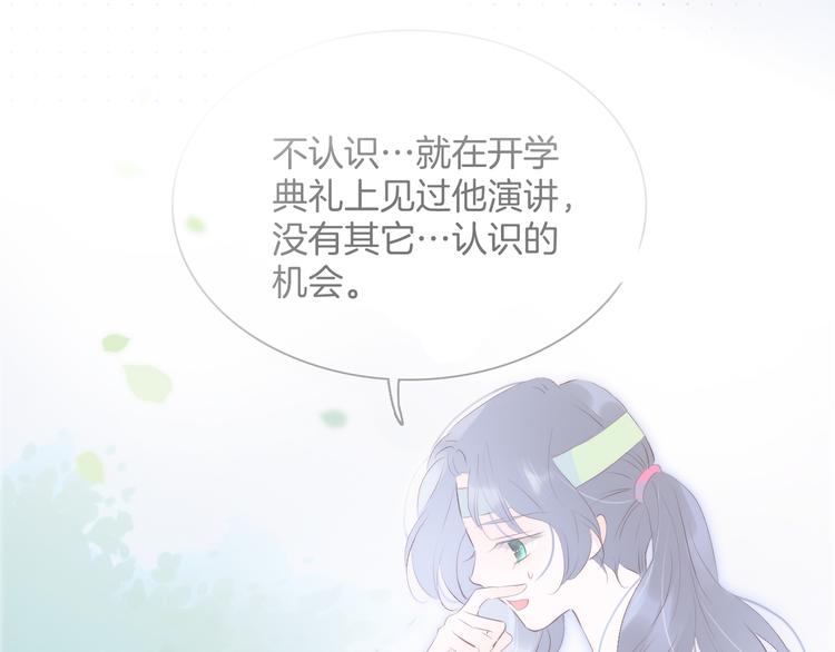 第4话 湿漉漉的美人49