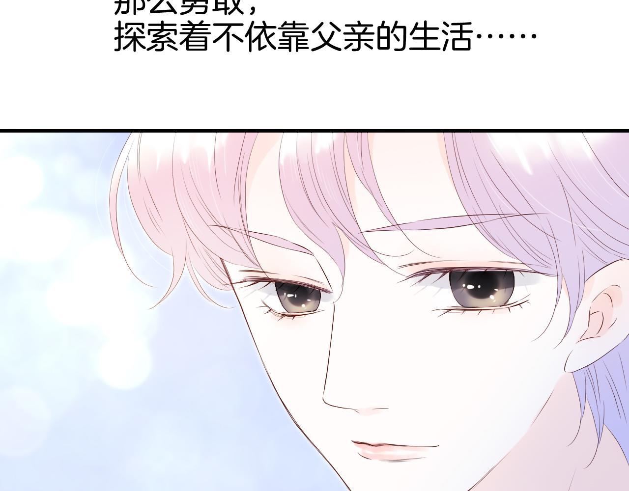 第81话 狐狸和刺猬（上）34