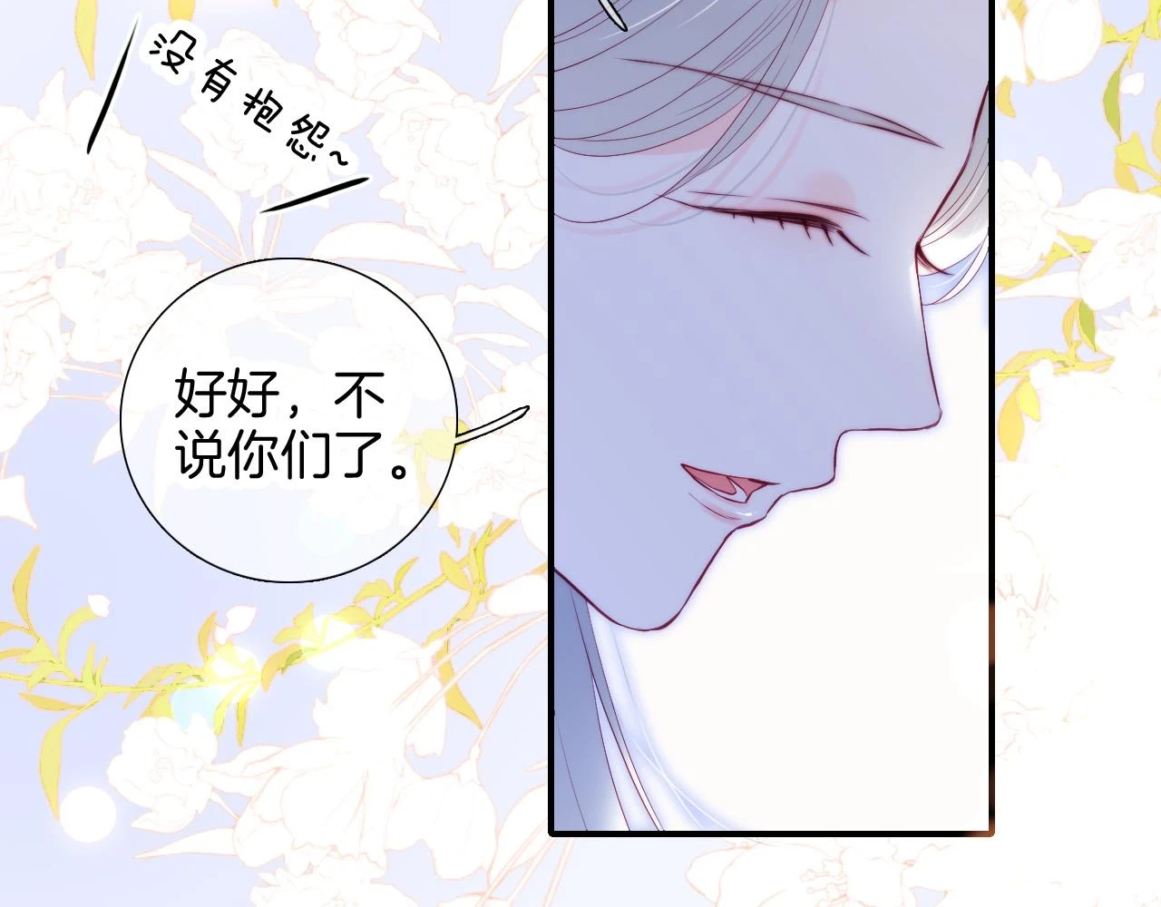第90话 悄悄话29