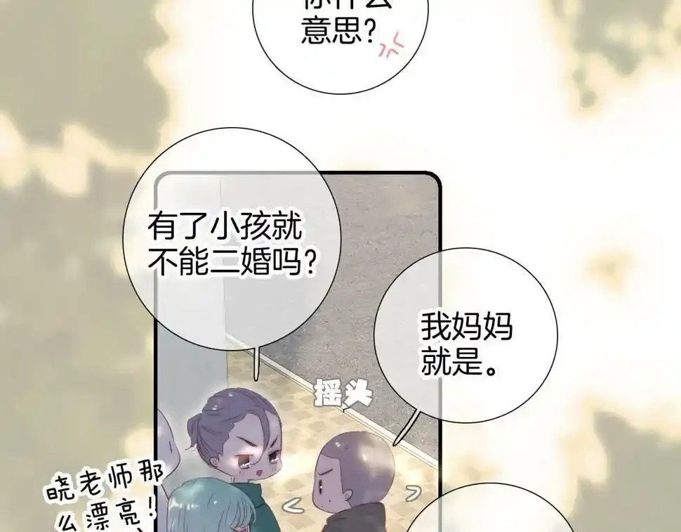 第93话 我不喜欢31