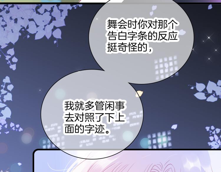 第30话 教教我33