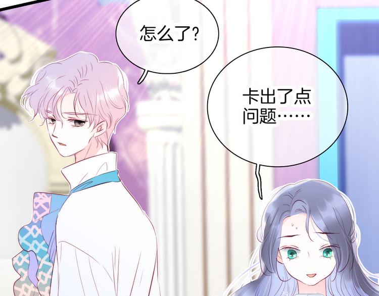 第11话 花完了！20
