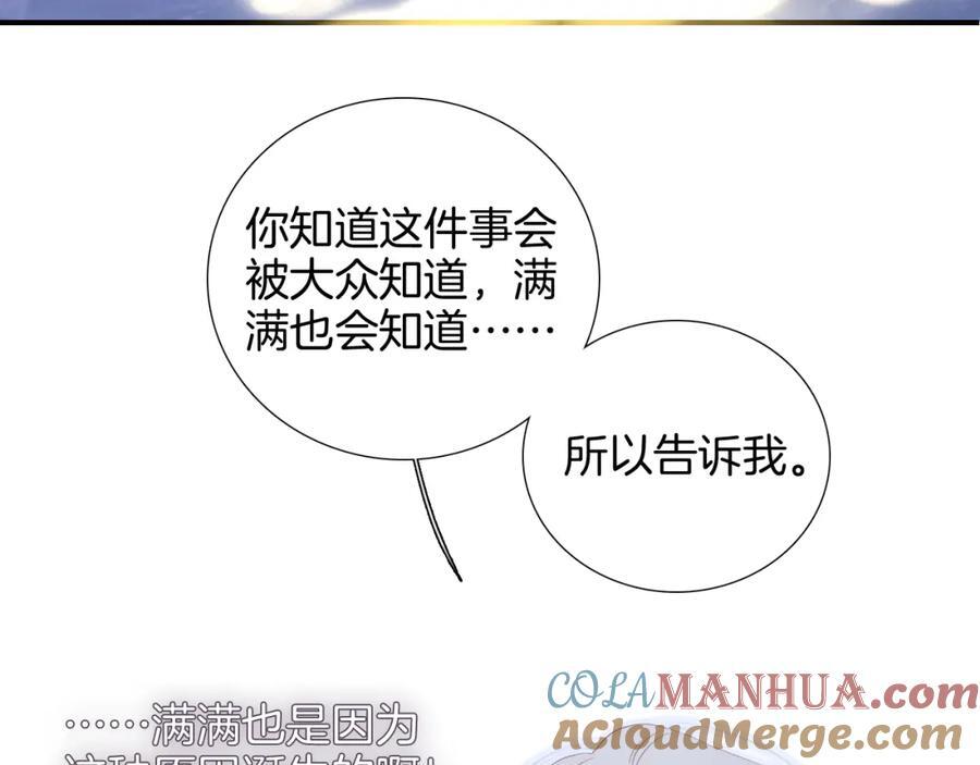 完结篇 花好月圆夜（下）56