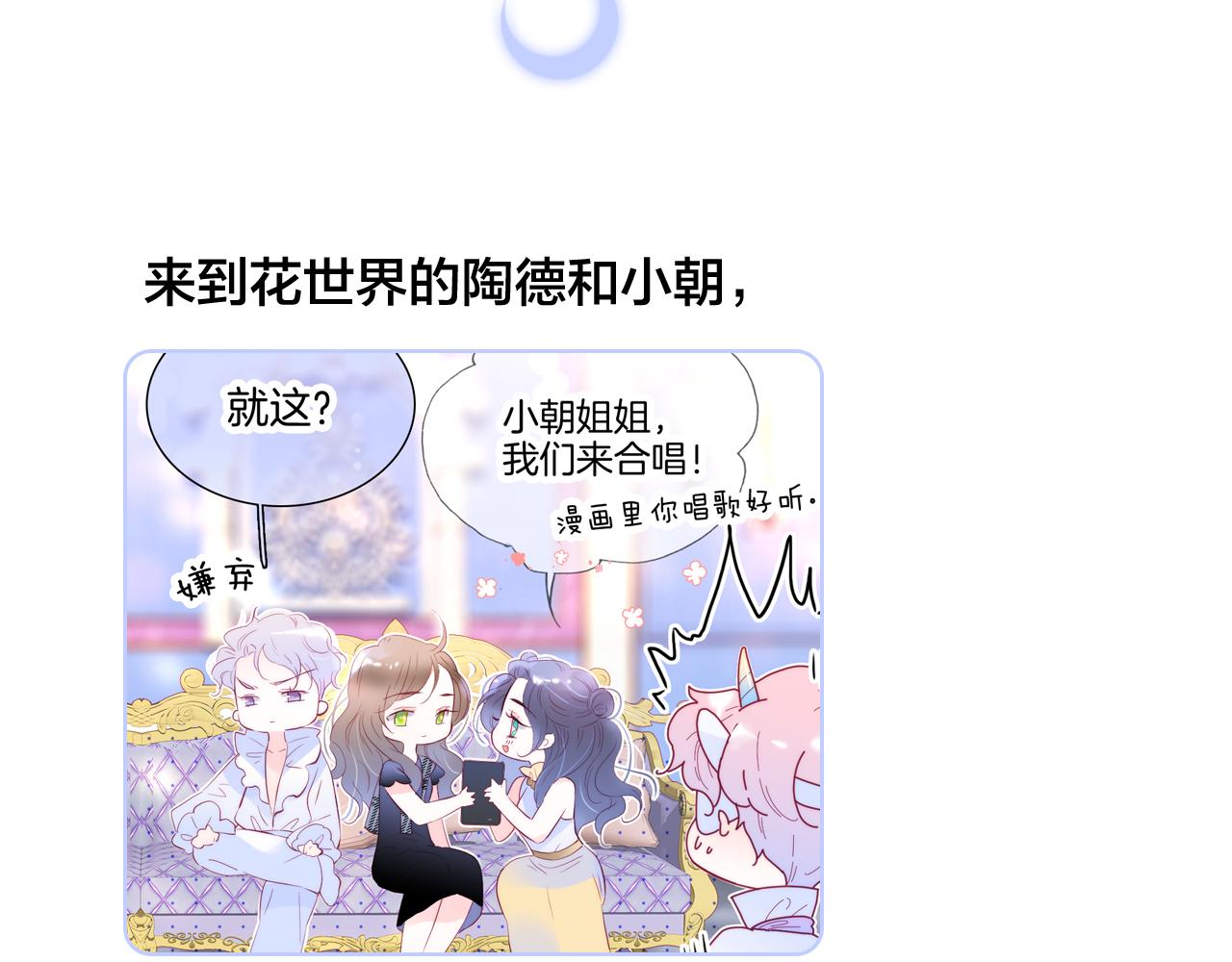 小剧场 花与琴的世界混乱了.下7