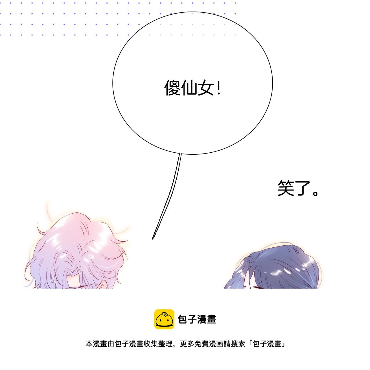 第54话 主动一点点52
