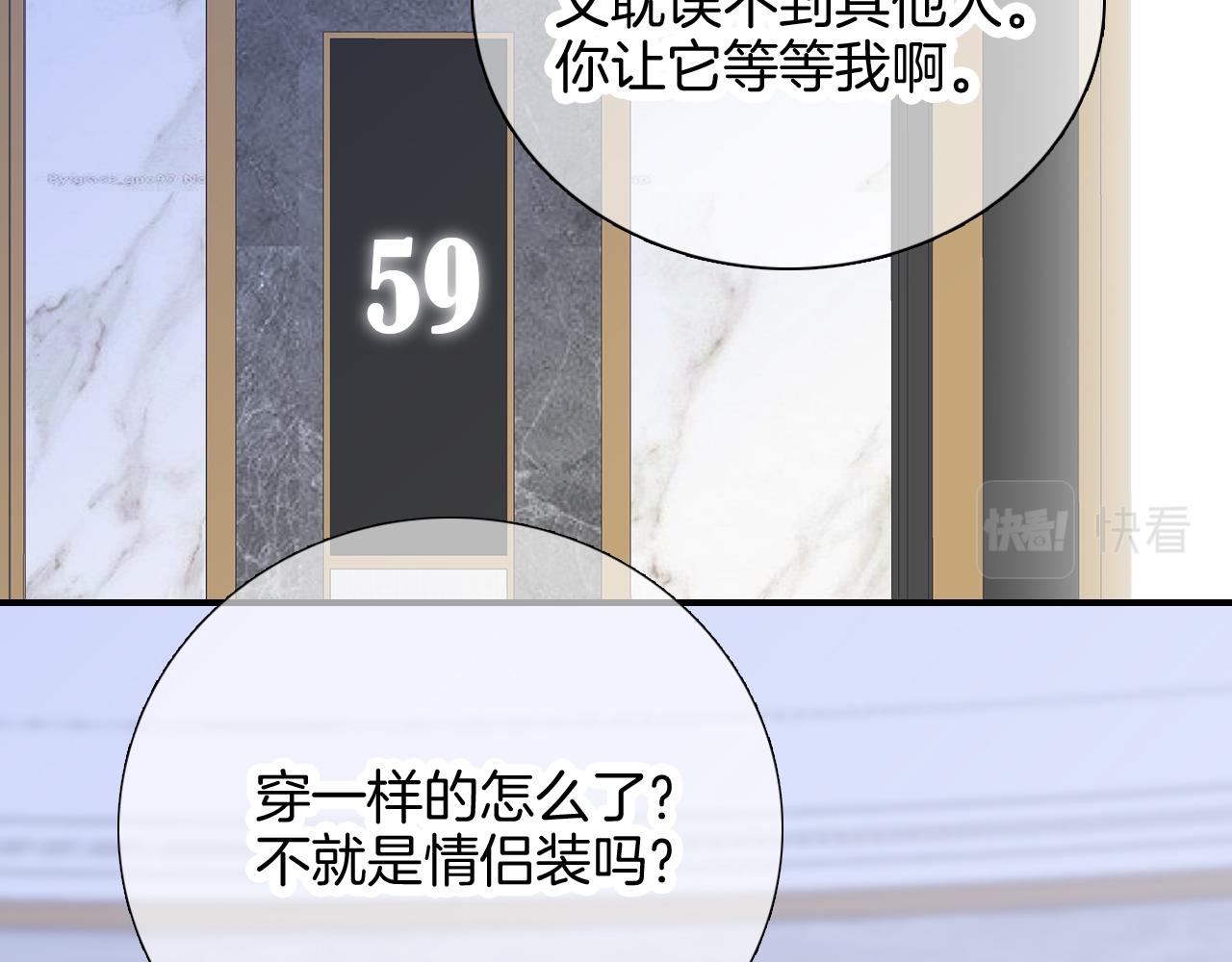 第54话 主动一点点137