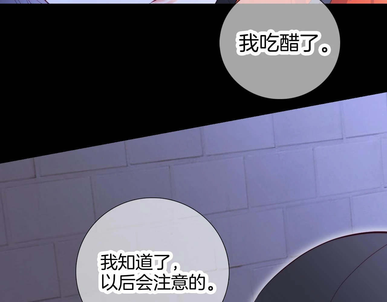 第90话 悄悄话66