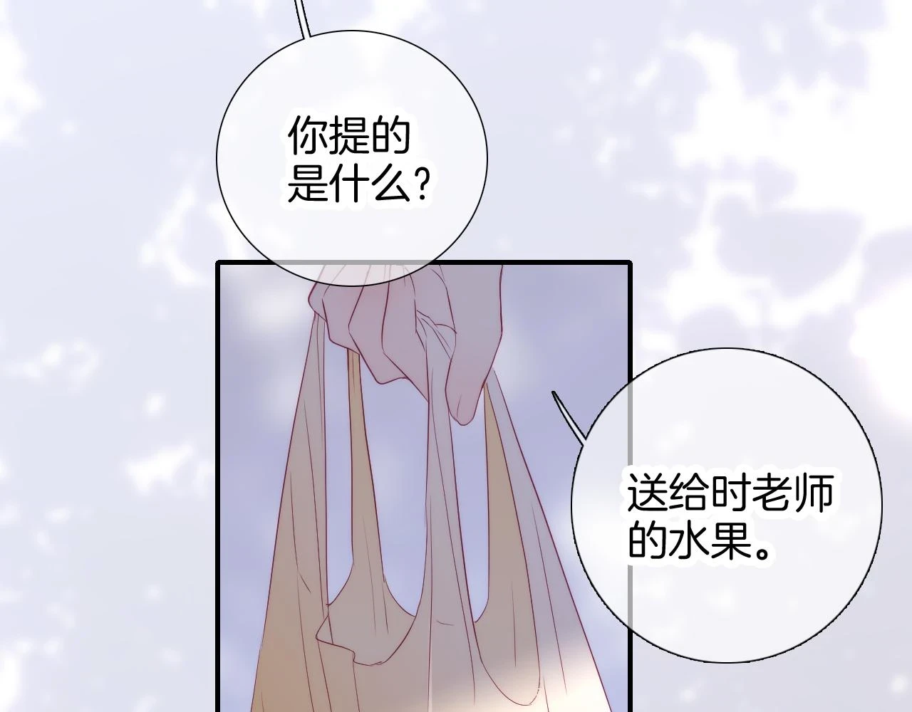 第88话 两份羡慕15