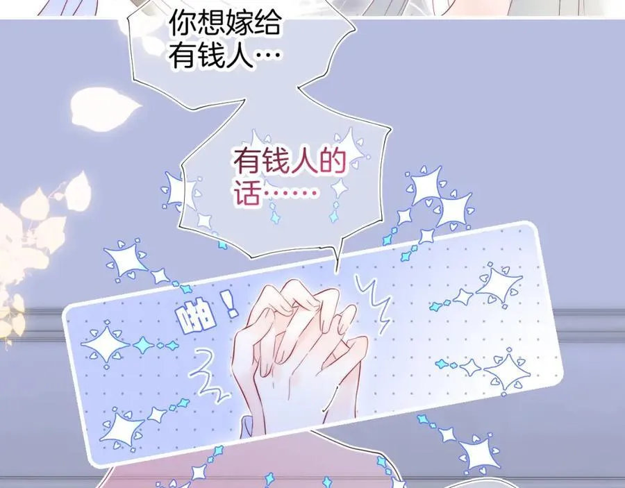 番外 命运女神25