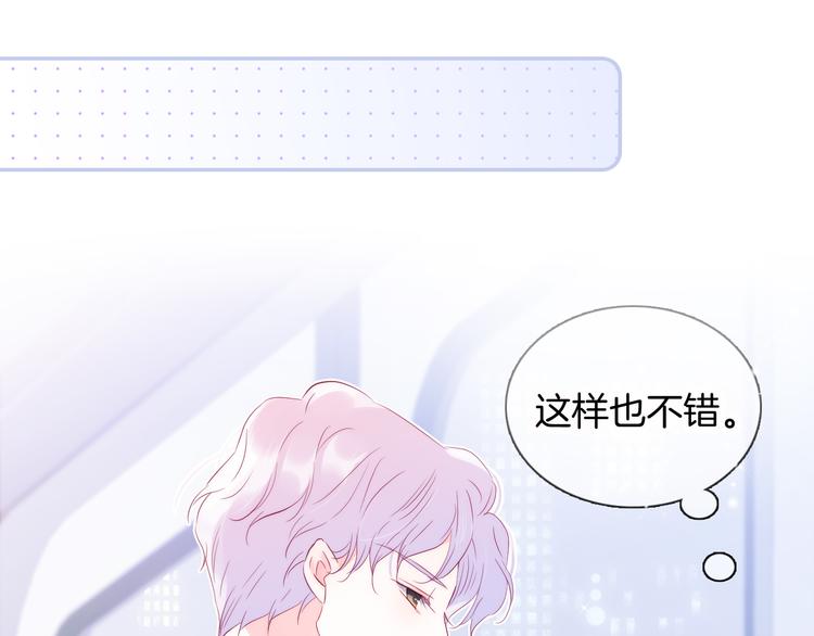 第12话 我的贴身帅美人67