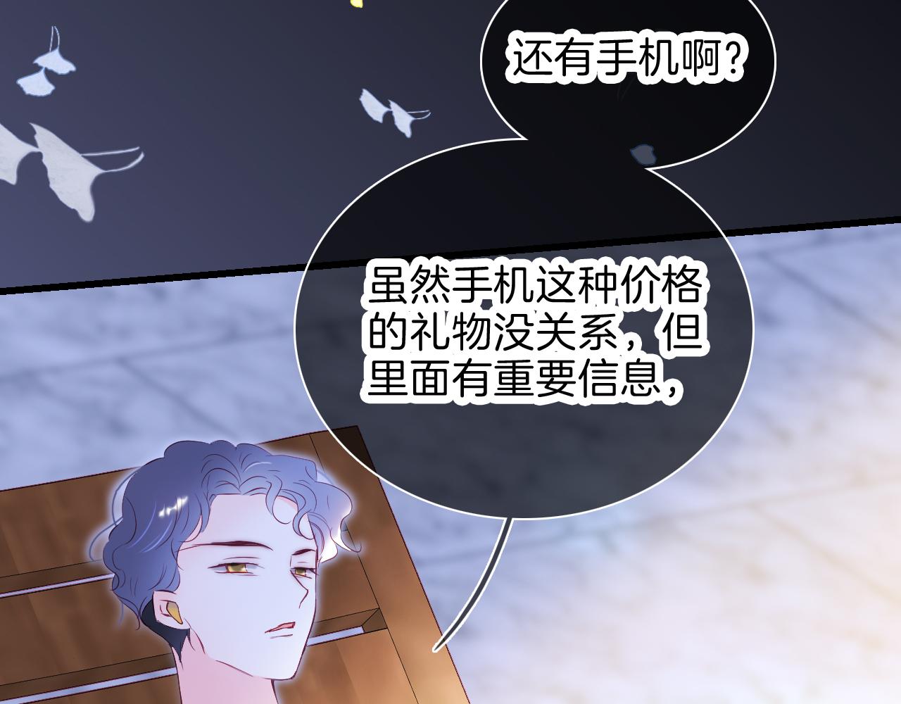 第42话 这个给你50