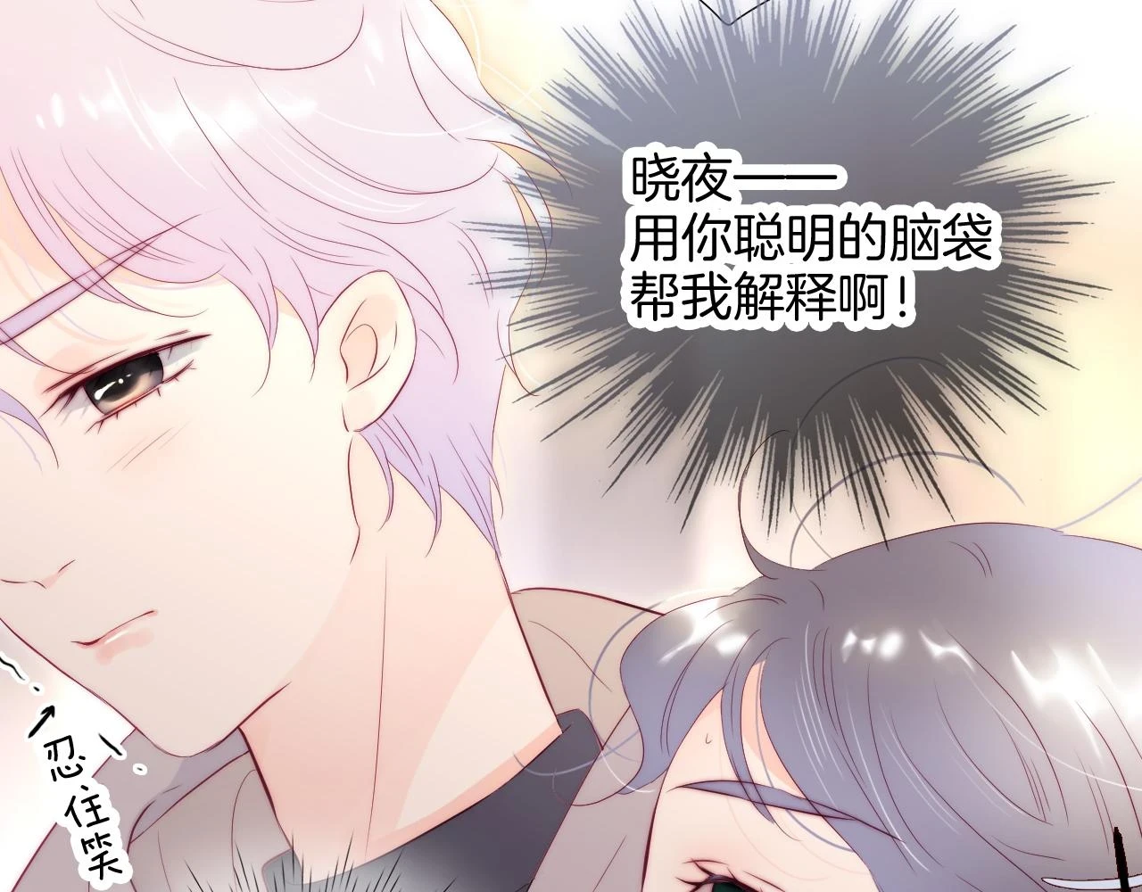 第88话 两份羡慕102