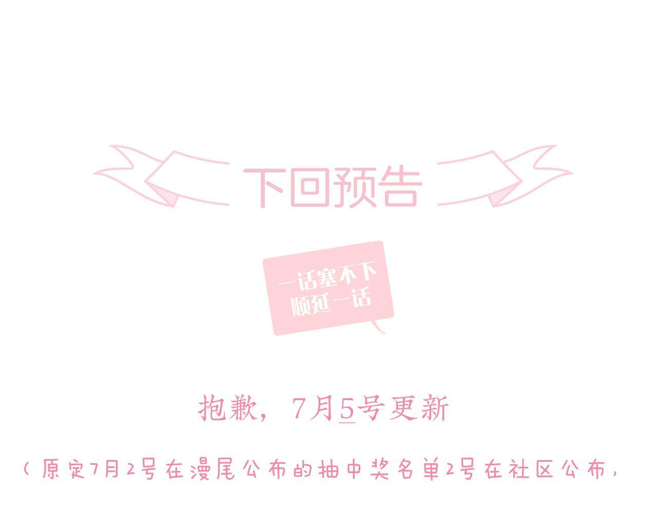 完结篇 花好月圆夜（上）102