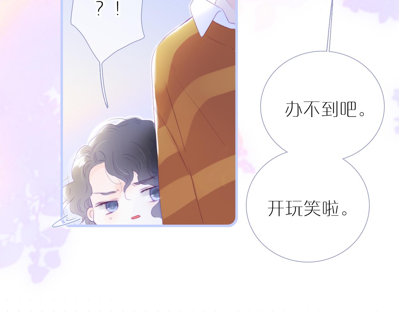 小番外 动物城堡29