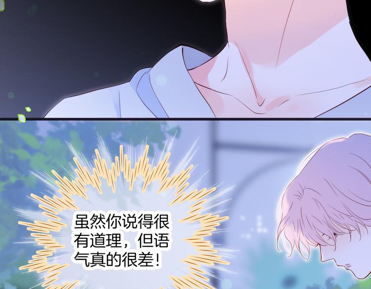 第4话 湿漉漉的美人34