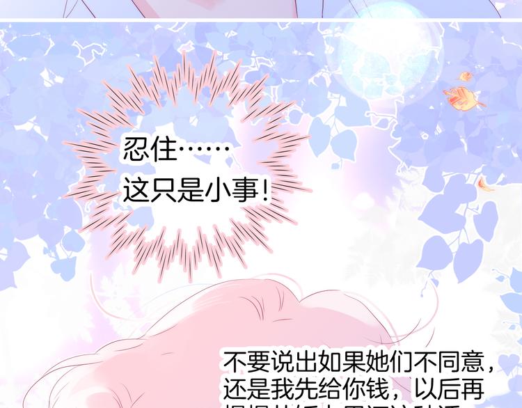 第18话 你喜欢她？39