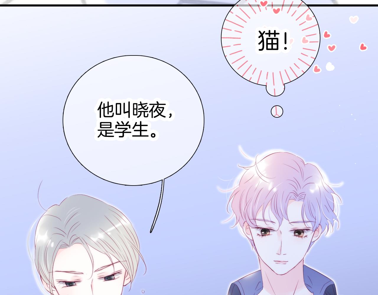 第58话 夸我17