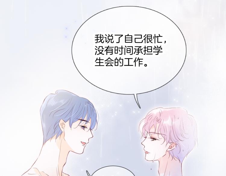第2话 怎么就躲不开你112