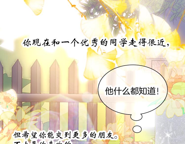 第24话 爸爸的信35