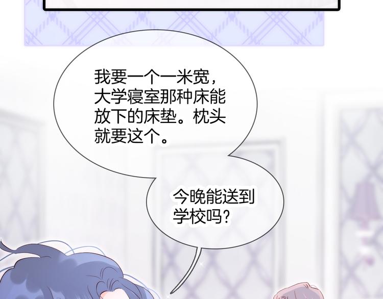 第3话 遇见独角兽87