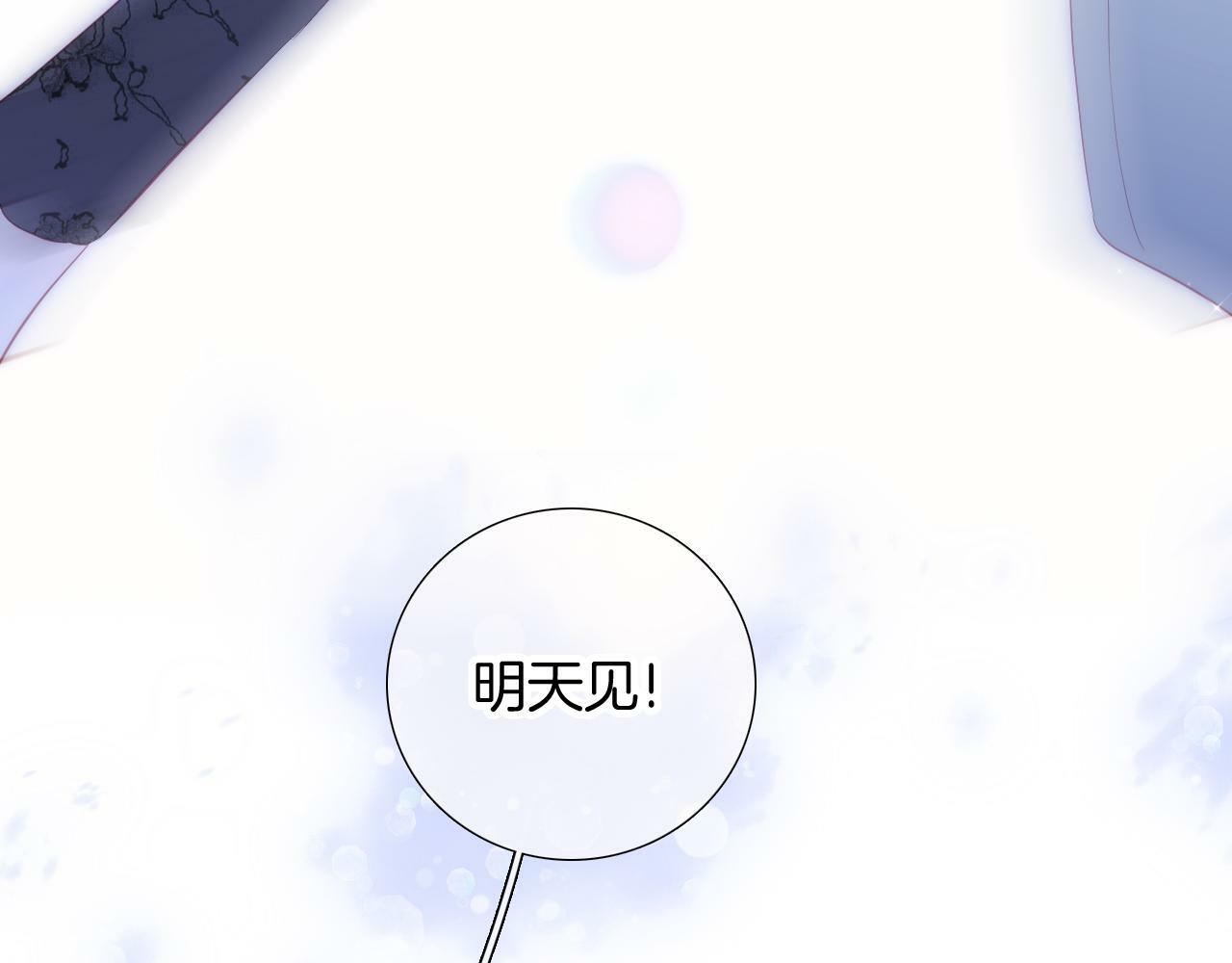 完结篇 花好月圆夜（上）94