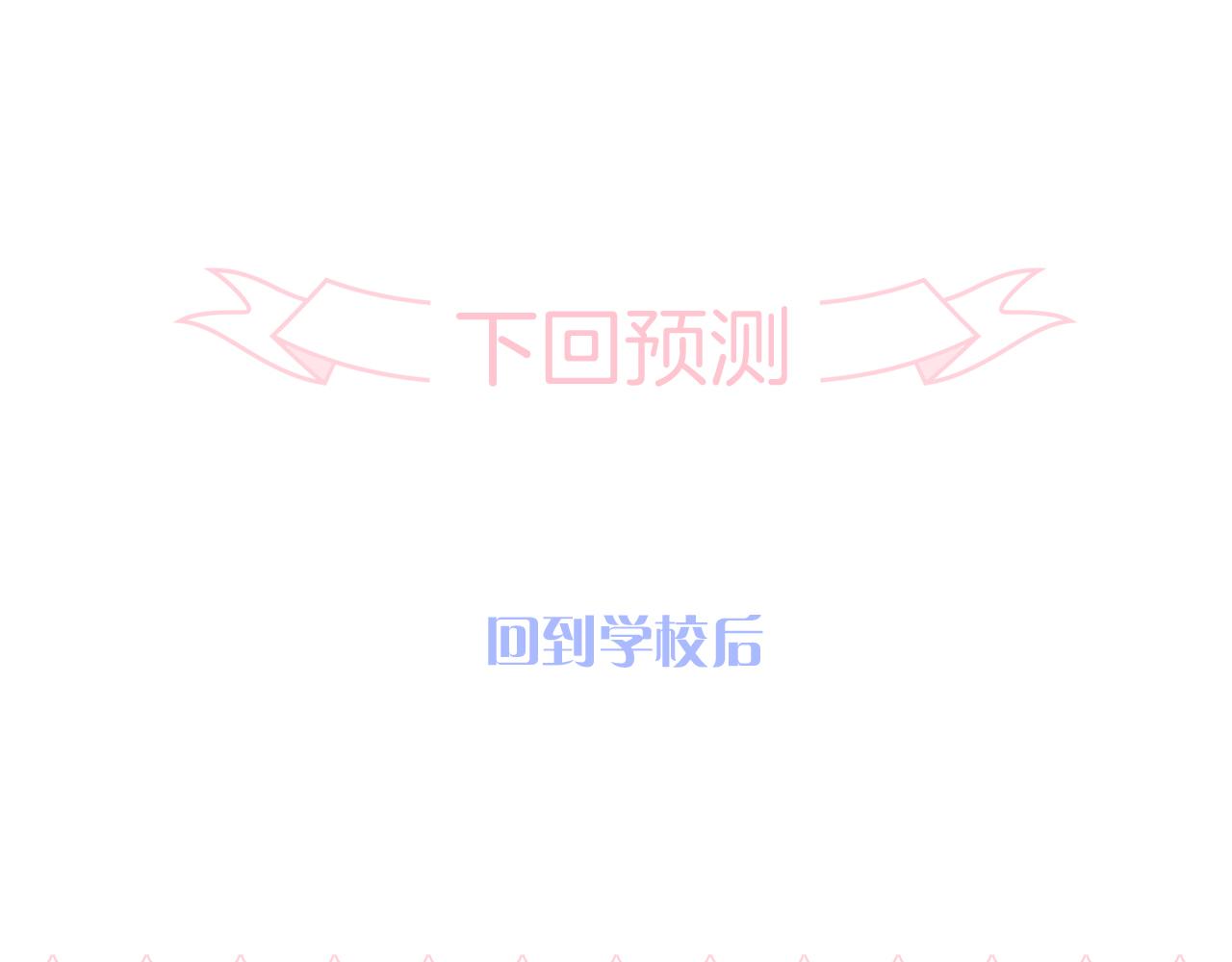 第85话 准备好了吗152