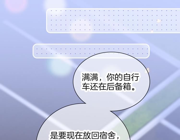 第28话 背背上坦白了17