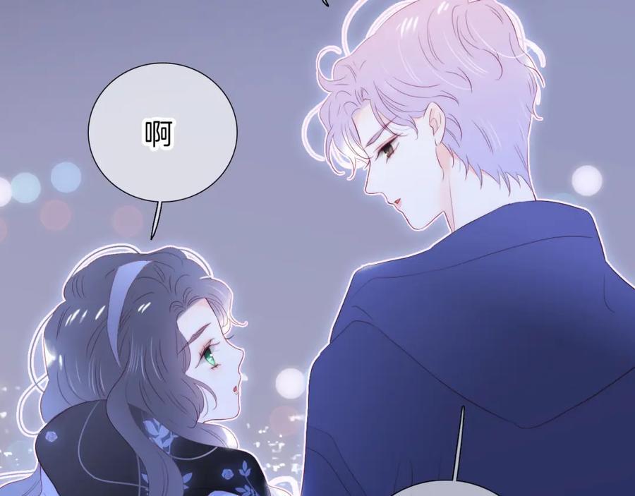完结篇 花好月圆夜（下）94