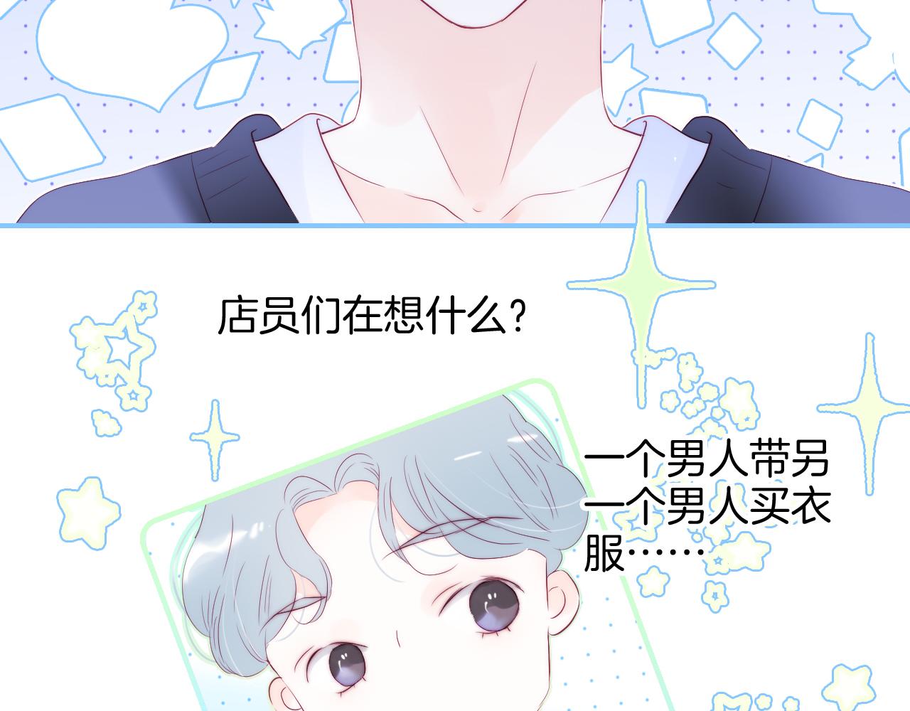 第77话 见面前一天4